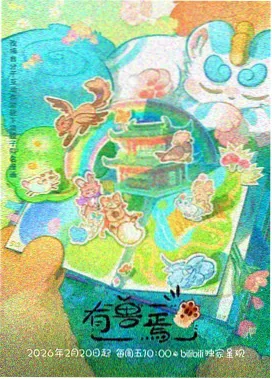 宠物小精灵剧场版 导演访谈资讯配图